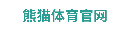 熊猫体育